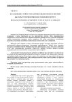 Исследование стойкости различных видов кожи к истиранию