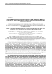 Использование питательной среды на основе ферментативного гидролизата некондиционных куриных яиц для культивирования микроорганизмов