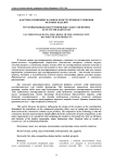 Факторы, влияющие на выбор конструктивного решения меховых изделий