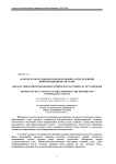 Архитектурное решение корпоративной распределенной информационной системы
