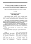 Современное состояние, проблемы и перспективы развития гостиничного бизнеса в Республике Казахстан