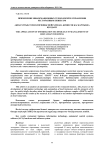 Применение информационных технологий в управлении ресторанным бизнесом