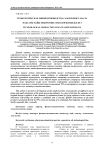 Технологическая линия производства сафлорового масла