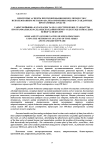 Некоторые аспекты прогнозирования бизнес-процессов с использованием методов анализа временных рядов и стандартных программных средств