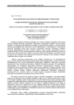Роль японских модельеров в мировой индустрии моды