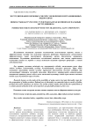 Экструдирование кормовых смесей с включением нетрадиционных видов сырья