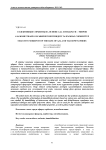 Селективные сорбенты на основе аза- и тиакраун - эфиров