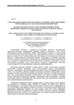 Глобализация и конкурентоспособность национальной экономики Республики Казахстан: проблемы взаимодействия
