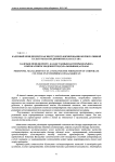 Кадровый менеджмент как инструмент формирования корпоративной культуры на предприятиях Казахстана