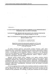 О технологии дынно-фруктовых концентратов, применяемых в производстве сахарного печенья