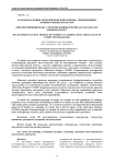 Разработка новых моделей женской одежды с применением компьютерных программ