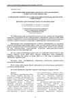 Идентификация мобильных объектов с использованием радиочастотных микросхем
