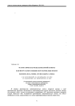 Математическая модель пекарной камеры