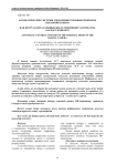 Автоматические системы управления тепловым режимом пекарной камеры