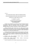 Математические модели сушки макаронных изделий