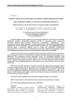 Рациональное использование баранины в общественном питании