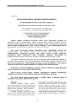 Определение вещественных корней полинома