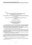 Инновационная активность предприятий пищевой промышленности Казахстана