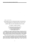Современный подход к изучению интенсивности дыхания зерна
