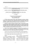 Депозитная политика коммерческих банков в системе управления банковскими рисками