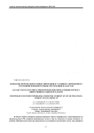 Проблемы портфельного инвестирования в условиях современного состояния фондового рынка Республики Казахстан