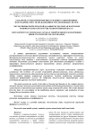 Разработка технологии мясных рубленых замороженных полуфабрикатов с использованием эмульсионных систем