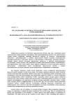 Исследование особенностей проектирования одежды для горнолыжников