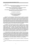 Разработка математической модели физико-механических свойств материалов спецодежды