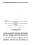 К оценке времени загрузки web-страницы сайта дистанционного обучения