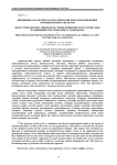 Принципы разработки математической модели компоновки промышленных объектов