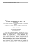 Методы и алгоритмы решения комплексной задачи компоновки