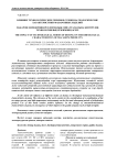 Влияние технологических режимов сушки на реологические характеристики макаронных изделий