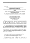 Исследование белков национального мягкого сыра электрофоретическим методом