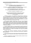 Новое о каротиноидах при холодильной переработке каротинсодержащих овощей и ягод
