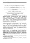 Криогенная технология замороженных ягод и пюре из них с уникальными характеристиками