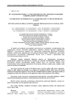 Исследование процесса свертывания молока при приготовлении национального мягкого сыра