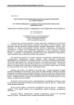 Проблемы использования международных коридоров на территории РК
