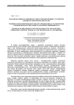 Роль философии в развитии научного мировоззрения у студентов технико-технологических вузов