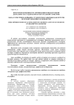 Некоторые возможности активизации познавательной деятельности студентов по начертательной геометрии