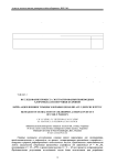 Исследование процесса экстрагирования производных хлорофилла из петрушки кудрявой