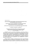 Инновационные криогенные технологии мелкодисперсных замороженных пюре из фруктов