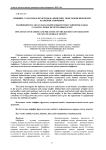 Влияние сахарозы и фруктозы на кинетику окисления жиров при хранении маффинов