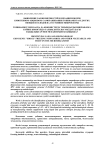 Выявление закономерностей и механизмов при криогенном «шоковом» замораживании топинамбура и других овощей и плодов на состояние микрофлоры