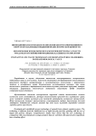 Иновационная безотходная технология быстрозамороженнного пюре из ягод клюквы повышенной биологической ценности