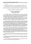Исследование химического состава дыни позднеспелых сортов