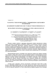 Разработка технологии напитка с повышенным содержанием флавоноидов