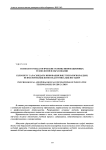 Психолого-педагогические основы инновационных технологий в образовании