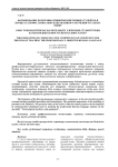 Формирование коммуникативной компетенции студентов в процессе профессионально-направленного обучения русскому языку