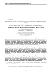 Перспективы использования верблюжьего молока для производства сыров