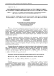 Обоснование рационального способа раскроя пушно-мехового полуфабриката по изготовлению женского пальто из шкурок норки